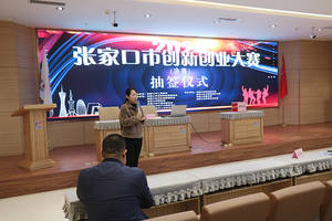 【创新创业大赛】创新创业大赛决赛赛前培训会暨抽签仪式