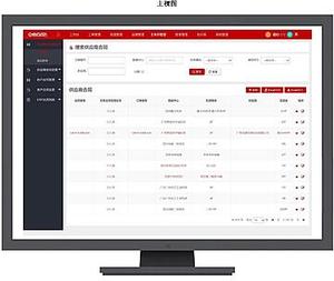用于计算机的入库管理图形用户界面