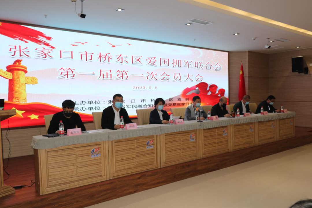 军民鱼水情，张家口市桥东区爱国拥军联合会今日在我中心成立.png